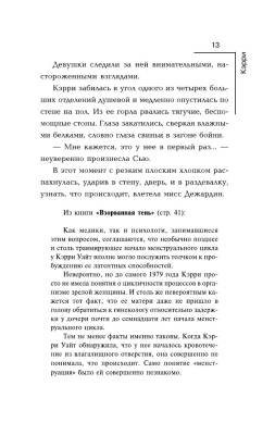Кэрри с доставкой по Минску от 70 рублей бесплатно!